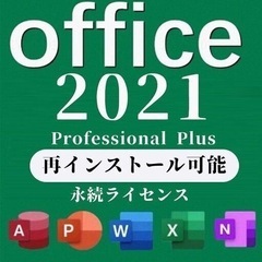 Office 2024 Macにも完全サポート の画像