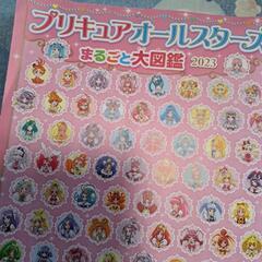 プリキュアオールスターズの画像