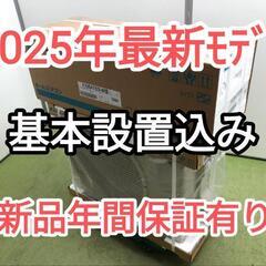 新品ﾀﾞｲｷﾝｴｱｺﾝ設置込みｸｰﾗｰ6畳用