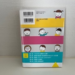 療育　参考書の画像