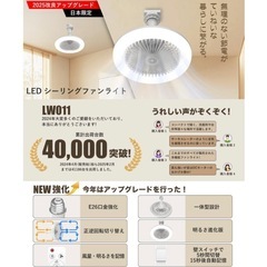 【新品未使用】LEDシーリングファンライト 30W 6-8畳 E26 引掛 調光調色 リモコンの画像
