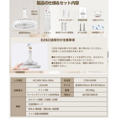 【新品未使用】LEDシーリングファンライト 30W 6-8畳 E26 引掛 調光調色 リモコンの画像