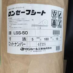 5mm ロンセーフシート 防音 フローリング下
