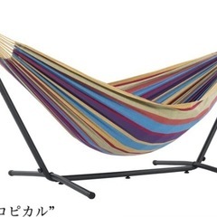 VIVERE  自立式ハンモック　コストコで購入　