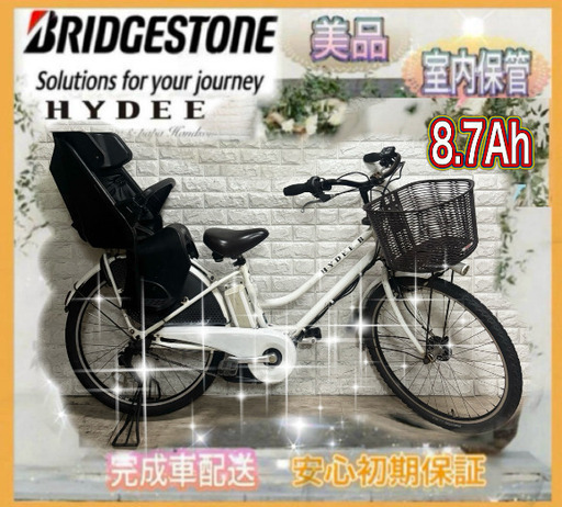 おしゃれ】ブリヂストン ハイディ ツー ひとり乗りカスタム
