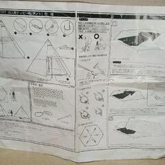 美品 イグニオ ワンポールテント 大型サイズ 6人用 説明書付き キャンプの画像
