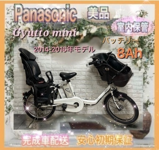 公式】ギュット・クルームF・DX｜電動アシスト自転車｜Panasonic
