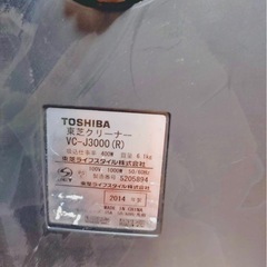 TOSHIBA サイクロン式クリーナー　VC-J3000(R)の画像