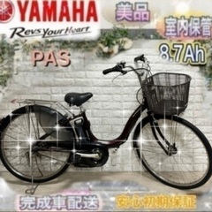 ✨美品✨ヤマハ 電動自転車 PAS 26インチ室内保管✨ a210