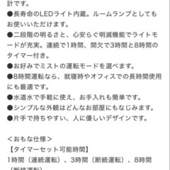 加湿器 アロマランプディフューザーの画像