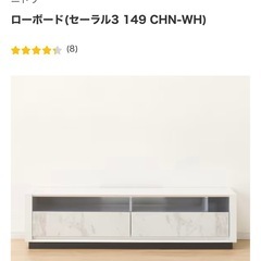 ニトリ　大理石風　ローボード　テレビ台