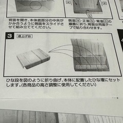 厚紙飾り棚の画像