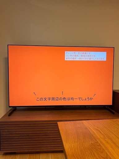 SONY 65型 2021年製 BRAVIA 4K有機EL XRJ-65A90J