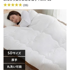 ふんわり掛けふとん