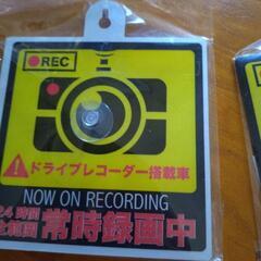 ドラレコ録画中2枚の画像