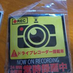 ドラレコ録画中2枚の画像