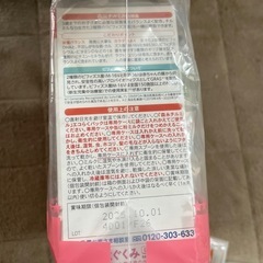 ミルク 1~3歳用 チルミル らくらくパック 景品付きの画像