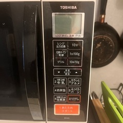 オーブンレンジ　TOSHIBAの画像