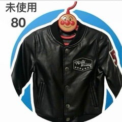 未使用　ベビーキッズジャケット80 ワッペン　防寒保温　アウター...