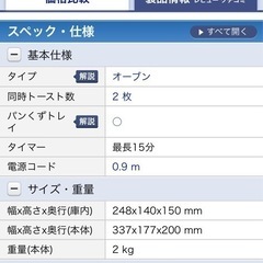 トースターの画像