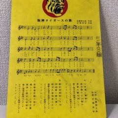 6/25受け渡し★貴重当時物★約40年前！阪神タイガー掛布選手の下敷き⑥の画像