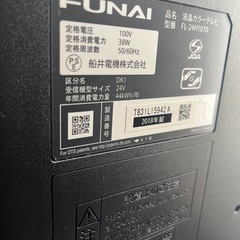 フナイ24インチテレビ　ジャンクの画像