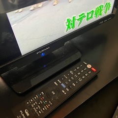 フナイ24インチテレビ　ジャンク
