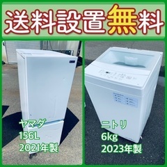 もってけドロボウ価格⭐️送料設置無料❗️冷蔵庫洗濯機⭐️限界突破...