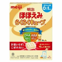 あげます！！ほほえみらくらくキューブ