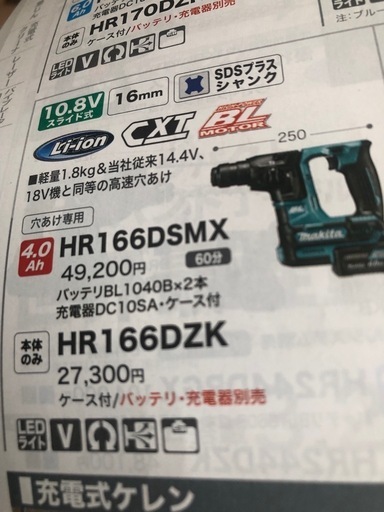 マキタ　穴あけインパクト付き