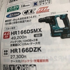 マキタ　穴あけインパクト付きの画像