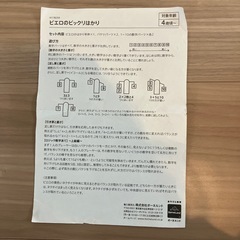 ボーネルンドピエロのビックリはかりの画像