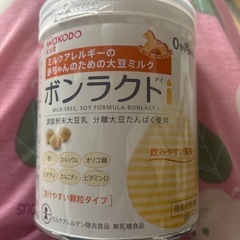 粉ミルク　ボンラクト