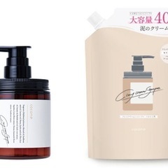 coconeクレイクリームシャンプー本体＋詰替