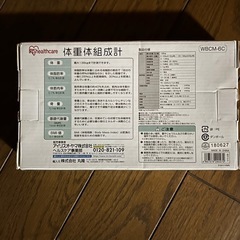 アイリスオーヤマ　体重体組成計の画像