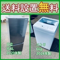 この価格はヤバい❗️しかも送料設置無料❗️冷蔵庫/洗濯機の大特価...