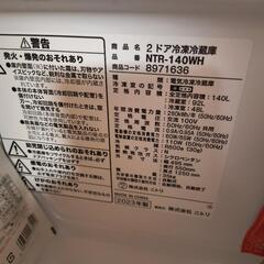 (取引者決まりました)ニトリ製140L冷蔵庫の画像