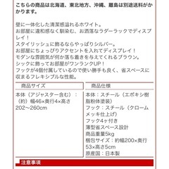 ★壁面収納 ラダーラック パーテーション 突っ張り式 省スペース　46㎝★の画像