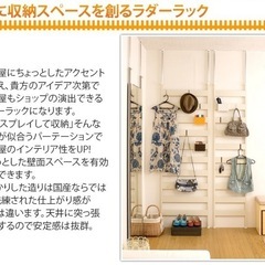★壁面収納 ラダーラック パーテーション 突っ張り式 省スペース　46㎝★の画像