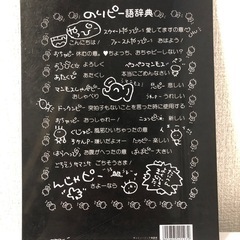 6/25受け渡し★当時物★のりピーの下敷き⑥の画像