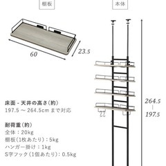 【アイリスオーヤマ】ランドリーラック　1年使用の画像