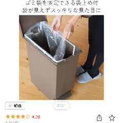 ゴミ箱　45Lの画像