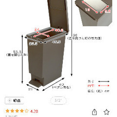 ゴミ箱　45Lの画像