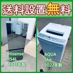 お得すぎるセット価格‼️冷蔵庫&洗濯機の限定セール開催中⭐️送料...