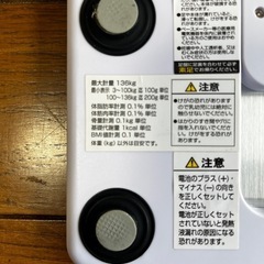 アイリスオーヤマ　体重体組成計の画像