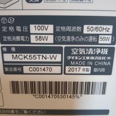 ダイキン空気清浄加湿器の画像