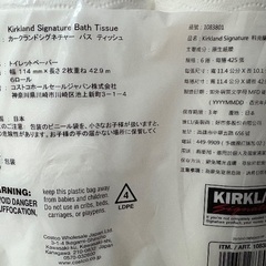 カークランドシグネチャー　KIRKLAND バス　ティッシュ　トイレットペーパー　6ロール　日本製　二枚重ねの画像