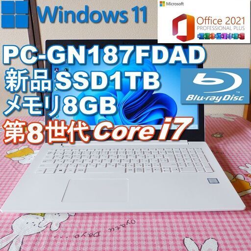NEC - 超高性能✨Corei7✨爆速SSD✨メモリ16GB‼すぐ使えるノートパソコン✨ NEC LAVIE i7 新品SSD メモリ16 ノートパソコン オフィス付き
