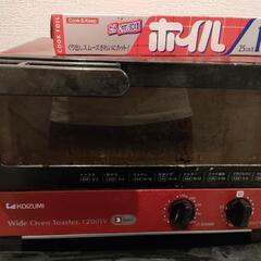 トースターとアルミホイル