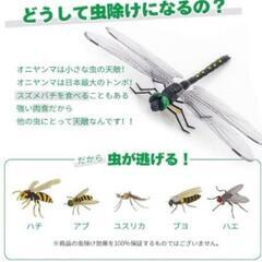 虫除けオニヤンマさん　3個の画像
